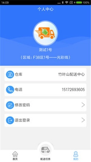 淘好运手机版图1
