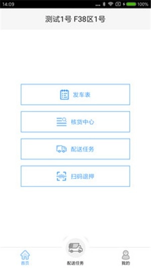 淘好运手机版图2