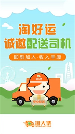 淘好运手机版图3