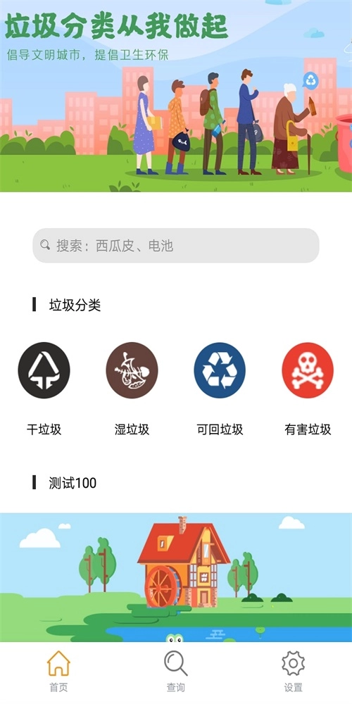 垃圾好易分手机正版图2