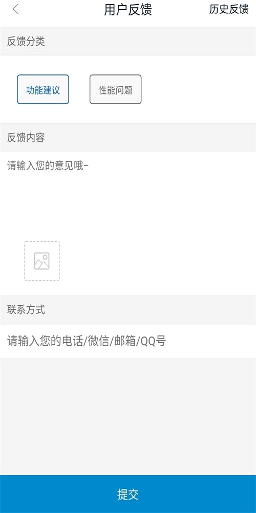 垃圾好易分手机正版图3