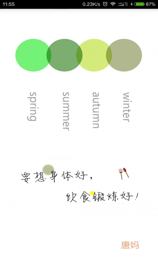 唐妈最新版图1