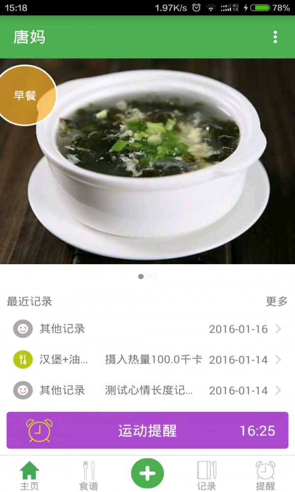 唐妈最新版图2
