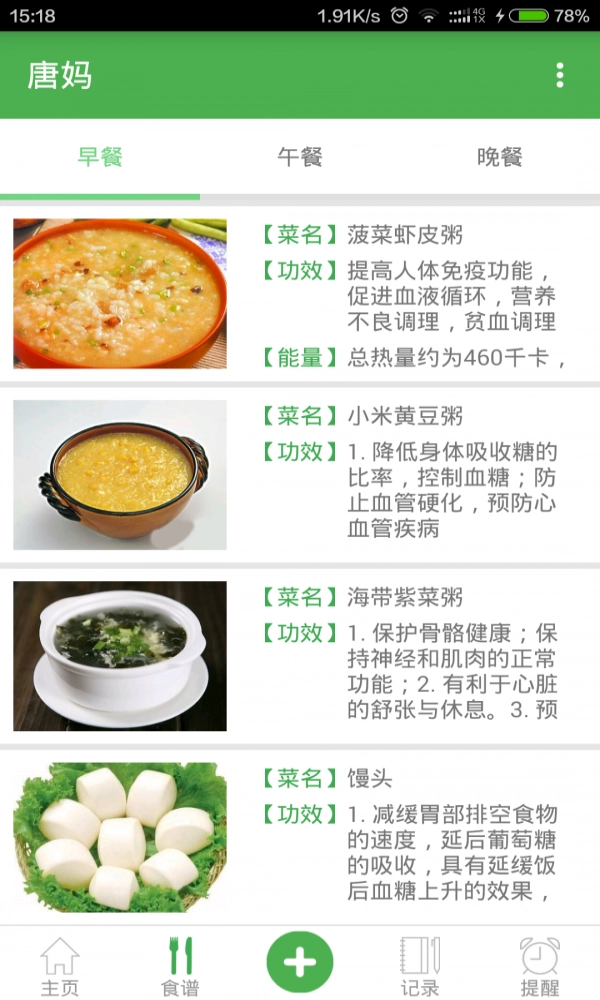 唐妈最新版图3
