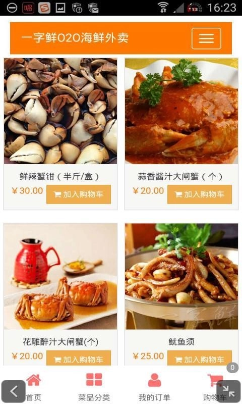 一字鲜正版图1