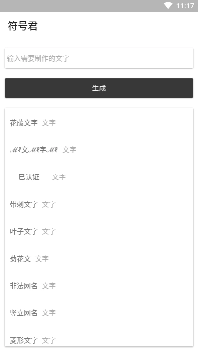 符号君免费原版图1