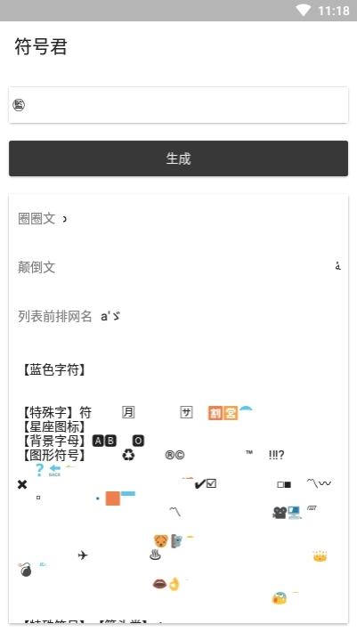 符号君免费原版图2