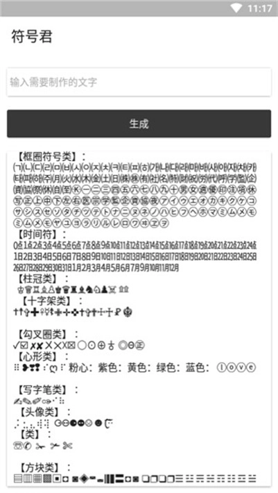 符号君免费原版图3