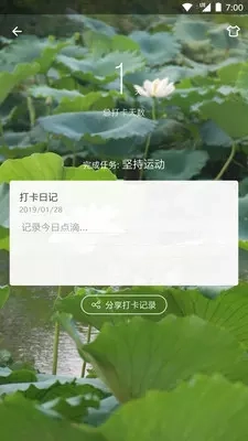 点滴目标最新版图1
