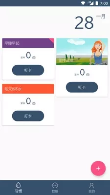 点滴目标最新版图3