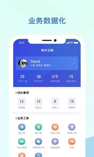 车服助手免费版图1