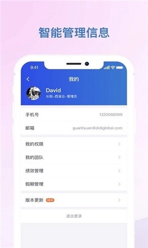 车服助手免费版图3
