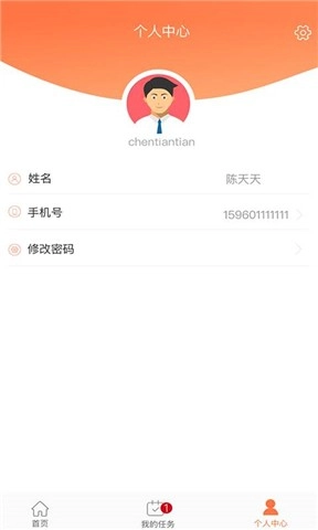 安吉佳司机直装版图1