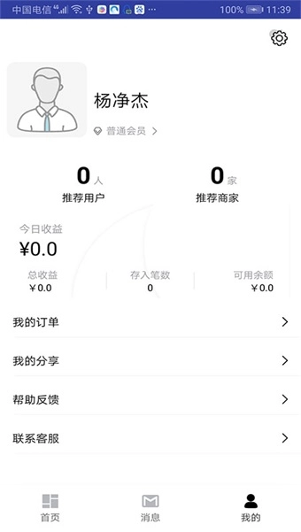 十二街无广告版图1