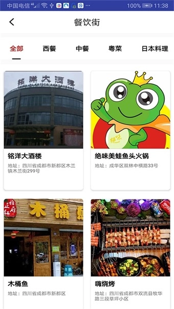 十二街无广告版图2
