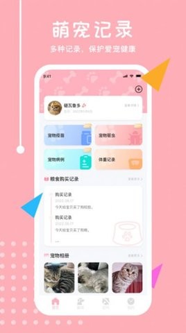 喵语翻译器