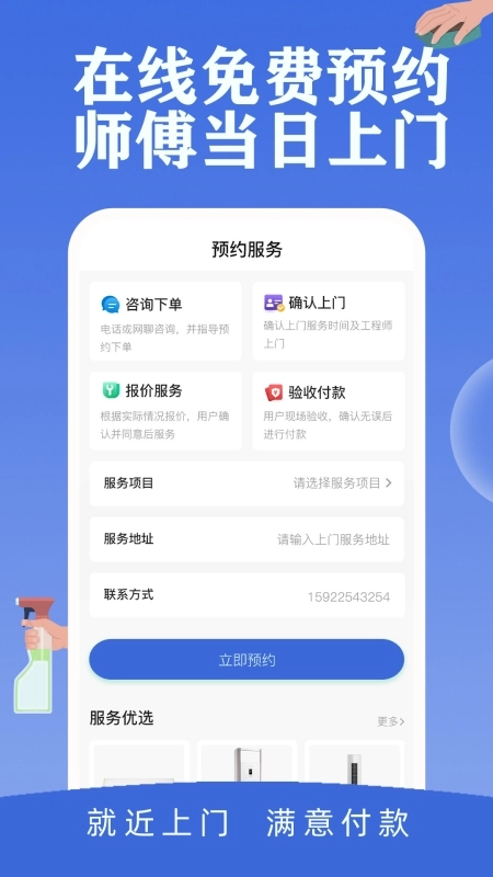 邻家快修最新版图1
