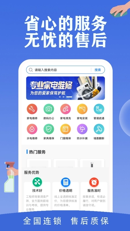 邻家快修最新版图2