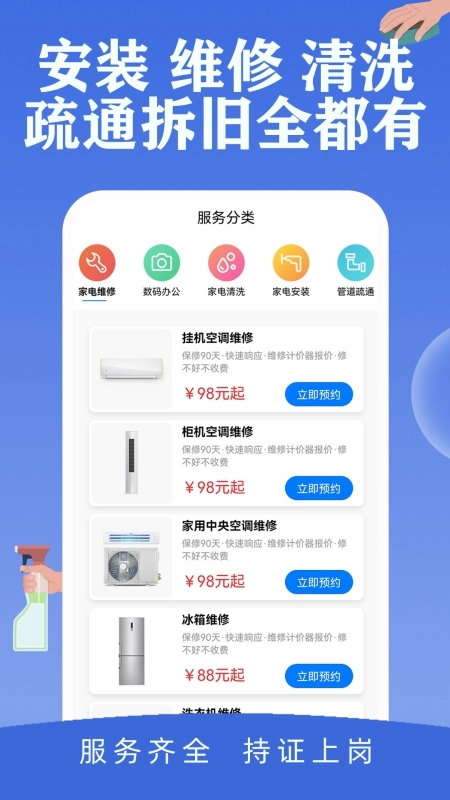 邻家快修最新版图3