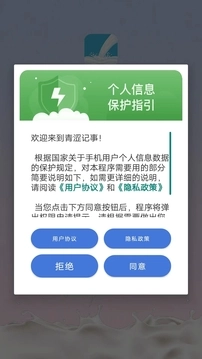 青涩记事最新版图1