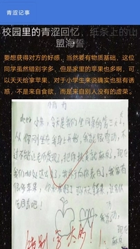 青涩记事最新版图3