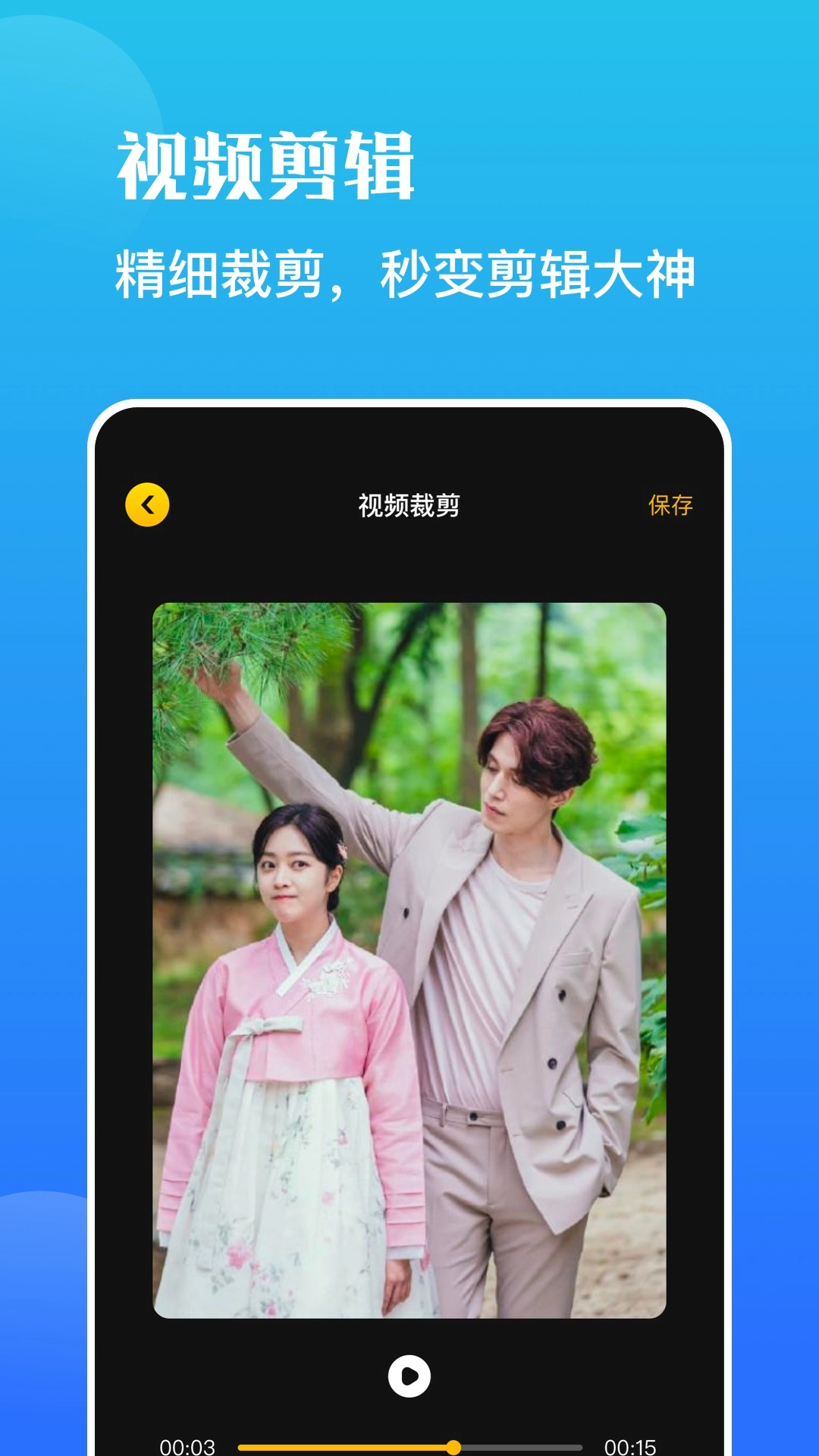 一键录屏宝免费原版图2