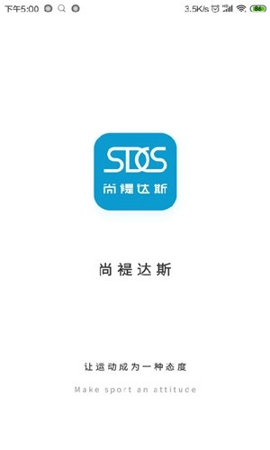 尚褆达斯手机版图1