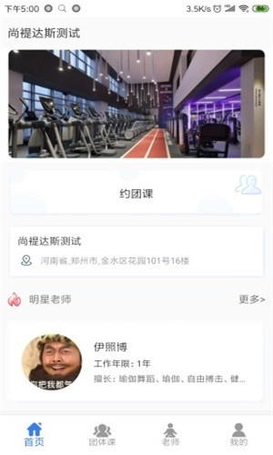 尚褆达斯手机版图3