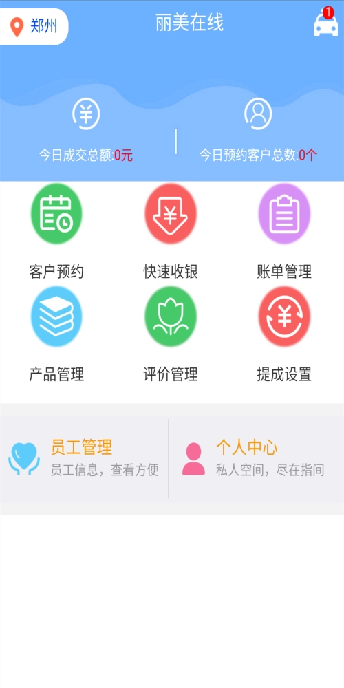 丽美在线安卓官方版图3