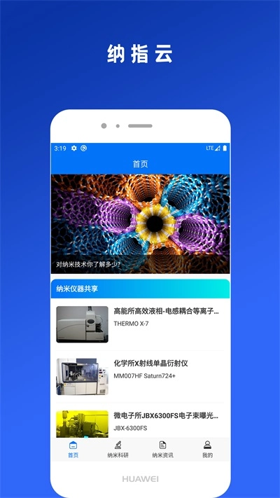 纳指云无广告版图2