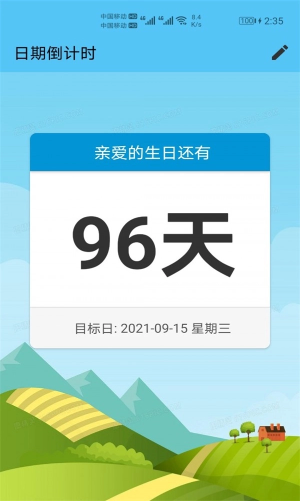 日期倒计时日历安卓版图1