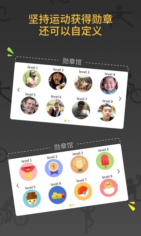 减肥健身教练最新免费版图1