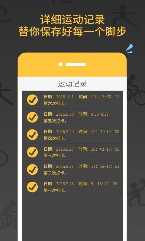 减肥健身教练最新免费版图3