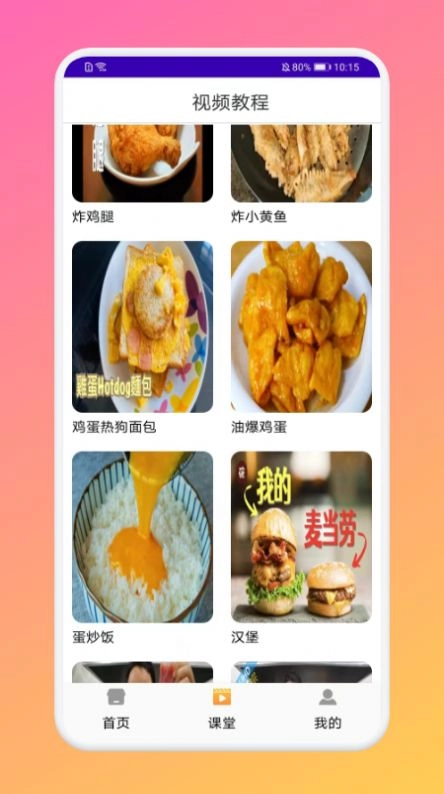 厨房做饭菜谱最新免费版图1