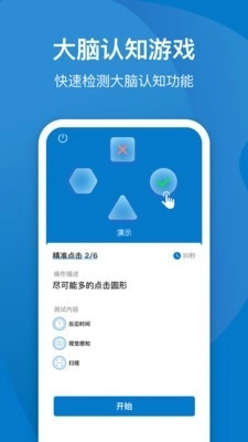 脑查查安卓免费版图1