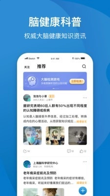 脑查查安卓免费版图2