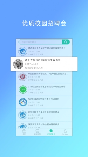 优才优聘正版图1