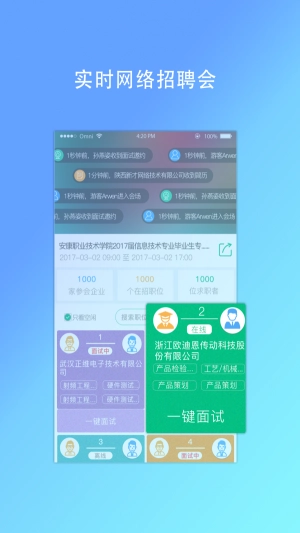 优才优聘正版图2