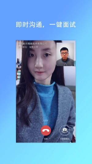 优才优聘正版图3