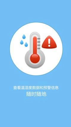 哲勤冷链云安卓免费版图2