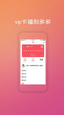 社区家家拼安卓直装版图2