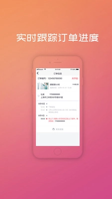 社区家家拼安卓直装版图3