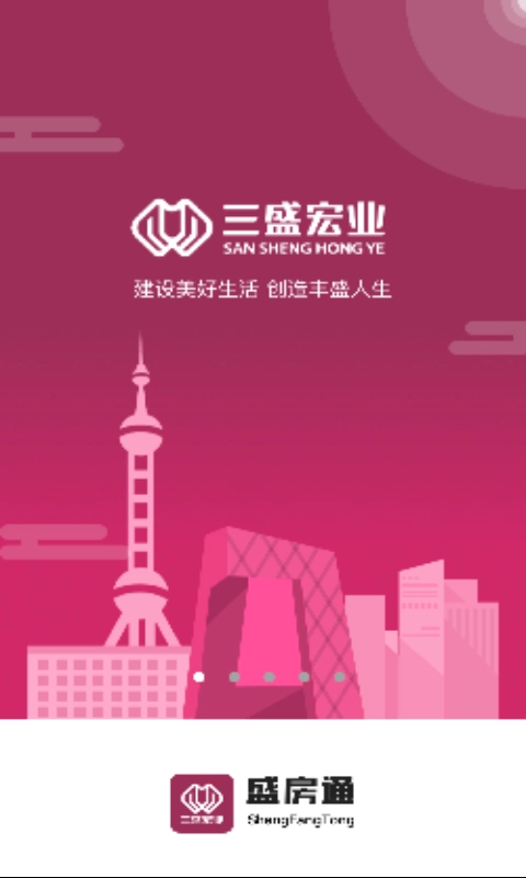 盛房通安卓版图1