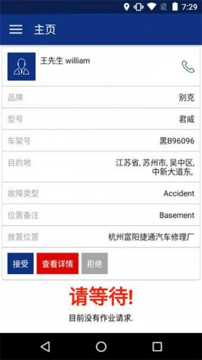 安盛易驾原版图1