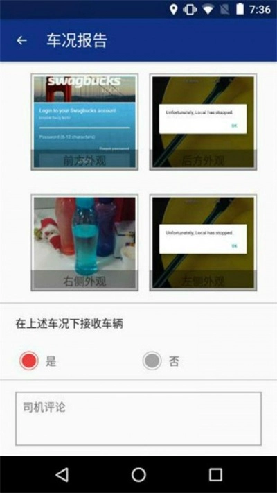 安盛易驾原版图2