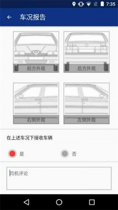 安盛易驾原版图3