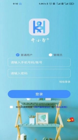 开小帮免费版图1