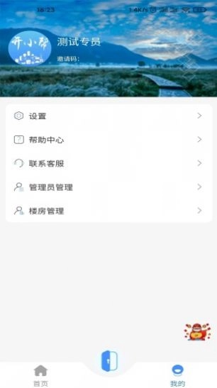 开小帮免费版图2