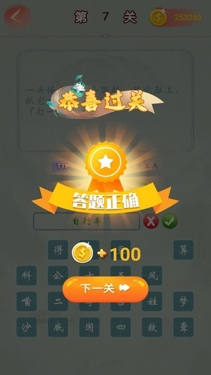 猜猜成语赚钱红包版(2)