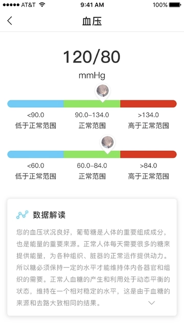 玖健康官方最新版图2